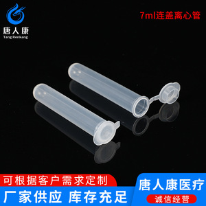 Tubos de Centrífuga Tangren Kang de 10 ml, de Plástico, con Tapa de Rosca y Fondo Puntiagudo, para Uso en Laboratorio - Product Image 2