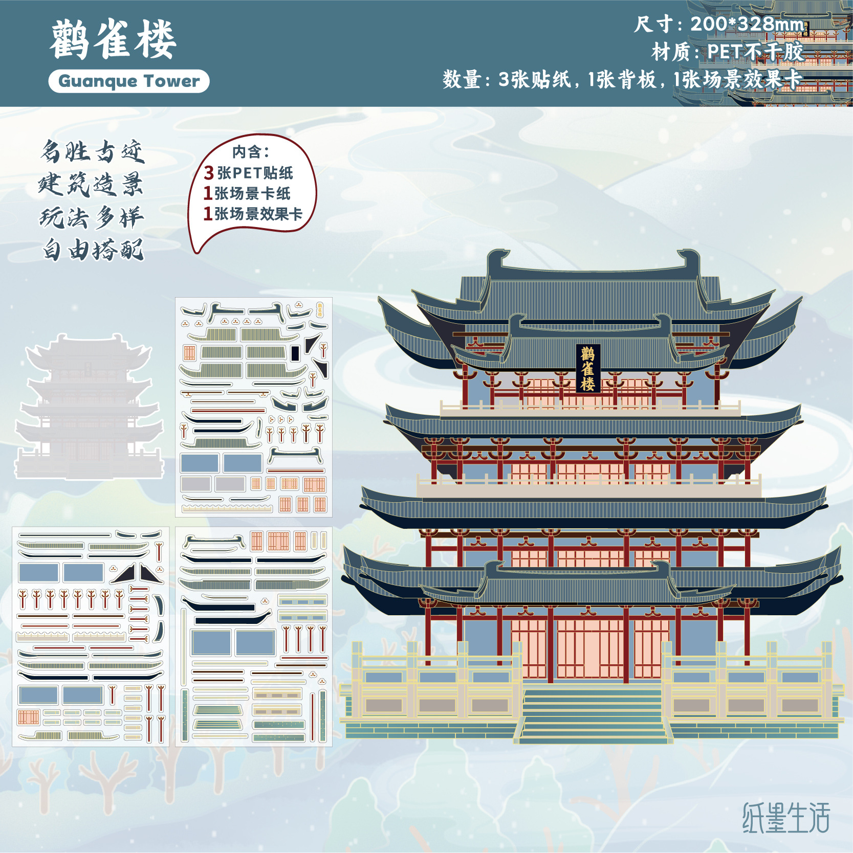 Torre de la cigüeña D