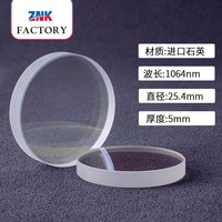 Nouvelle lentille de protection laser à quartz haute précision de marque ZNK 24.9*1.5 25.4*4 pour machine de découpe, pièces d'équipement laser