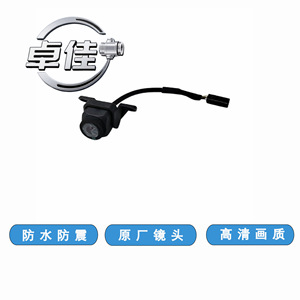 กล้องมองหลังรถยนต์ Zhuojia รุ่น C00545482 สำหรับ Saic Maxus T60 กล้องถอยหลังกันน้ำความคมชัดสูง - Product Image 3