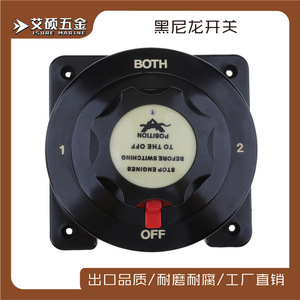 Interruptor de batería negro de 4 posiciones, selector de batería dual de 12-36V para uso en barcos, camiones, automóviles y marinos - Product Image 5