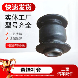 บูชยางกันโคลงนิสสัน รุ่น 55136-4B000 สำหรับเปลี่ยนซ่อมยางรองแท่นเครื่อง - Product Image 5