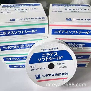 Bande d'étanchéité PTFE NichiAs Soft Seal 6 mm x 15 m pour joints de conduites - Product Image 4
