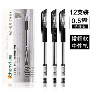 ปากกาเจล Chanyi หัวแหลม 0.5 มม. หมึกสีดำ สำหรับนักเรียน ใช้สอบและเซ็นชื่อ - Product Image 4