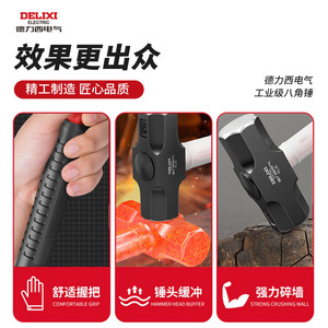 Martillo octogonal eléctrico Delixi de acero con alto contenido de carbono, amortiguador de impactos, para demolición de paredes en sitios de construcción - Product Image 4