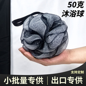 Balle de bain double couche colorée 50g, noire avec éponge blanche, douce et moelleuse, outil exfoliant pour le bain et le gommage - Product Image 5