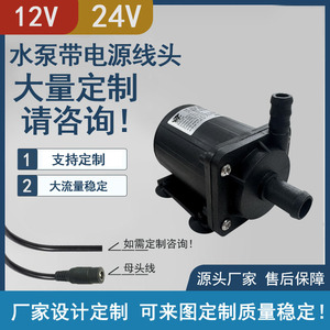 Jovtop Miniature Dc Water <b>Pump</b> <b>12V</b> 24V 8M Head Rotary Plastic Body Outdoor Solar Fountain Booster JT-800E - Product Image 2