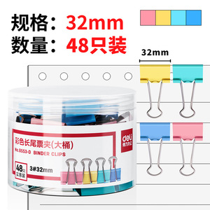 Deli <b>Binder</b> Clips 3#32mm 4#25mm 5#19mm Mixed Colors Large Bucket Stationery Office Supplies - Product Image 3