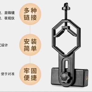 Clip universal para teléfono con telescopio, para observación de aves, astronomía, binoculares, monocular, accesorio de montaje para fotografía - Product Image 3