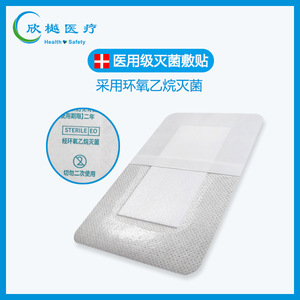 Apósito Autoadhesivo Xin Yue 6x7cm de Tela No Tejida Transpirable para Uso Médico Desechable - Product Image 5