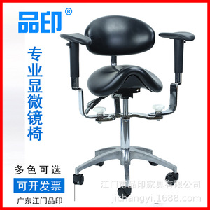 Pinyin <b>Microscope</b> Chair Black Leather Height Adjustable Swivel Doctor <b>Dental</b> Lab Saddle Chair With Armrests And Wheels - Product Image 5