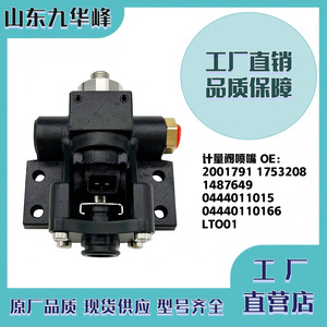 Boquillas de Válvula Dosificadora para Scania 2001791 1753208 1487649 0444011015 Válvulas de Inyección Diésel - Product Image 5