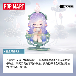Popmtra Venta al por Mayor 100% Original CHAKA: Colección de Figuras de <span class=keywords><strong>la</strong></span> Serie Luster <span class=keywords><strong>Melody</strong></span>, Lindas Figuras de PVC en Caja Ciega Misteriosa Unisex - Product Image 4