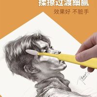 MLSIKE Pinceau de traçage et de gommage pour artiste, éponge à estomper, stylo à estomper, outil de traçage et de gommage, couteau à estomper pour étudiants en art
