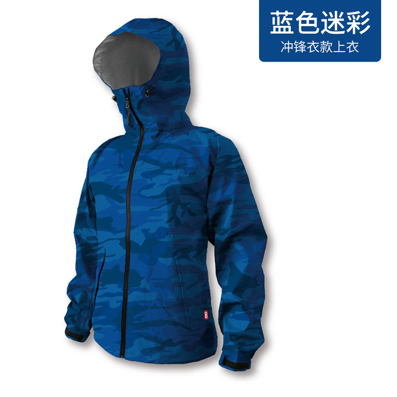 Camouflage blue [single coat] charge clothing quality