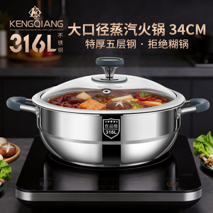 Kengqiang 34Cm Steam Pot 316L Stainless Steel Food Grade Large <b>Steamer</b> For Hot Pot Induction Cooker - Product Image 1