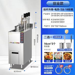 Cuiseur automatique professionnel chinois pour soupes et nouilles, avec moteur et pompe électriques, 3 têtes, 14 griffes, pour cuisson de <span class=keywords><strong>haies</strong></span>, avec élévateur - Product Image 6