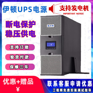 Eaton DX1K 3KVA 6000W Onduleur en ligne monophasé pour alimentation de secours industrielle - Product Image 4