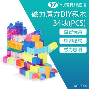 Yj – blocs de construction magnétiques, 34 pièces, cube Soma, jouet éducatif pour enfants de 4 à 6 ans - Product Image 1