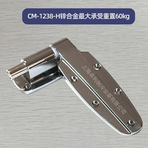 Charnières de porte pour entrepôt frigorifique Coolmax CM-1238-H en alliage de zinc plaqué, charnière épaissie - Product Image 2