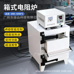 Four à moufle Xiuyuan 2L 1000W avec contrôle PID, équipement de chauffage de laboratoire - Product Image 2