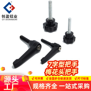 7-Shaped Handle L-Shaped Adjustment Knob Carbon Steel Industrial Aluminum Profile Accessory For Automatic Line - Product Image 4