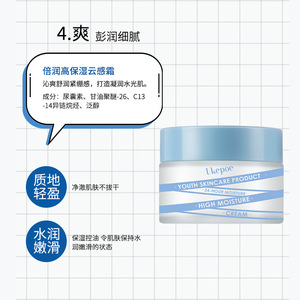 Set de Cuidado Facial Juvenil Ukepoe de 4 Piezas: Tónico, Esencia y Crema de Alta Hidratación para Mujeres - Product Image 3