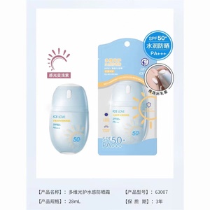 Best Natural Hydrating <strong>Sunscreen</strong> Lotion Private Label Cosmetic Sun Screen for Face Long Wear Custom <strong>Whitening</strong> Spf 50 <strong>Sunscreen</strong> - Product Image 5