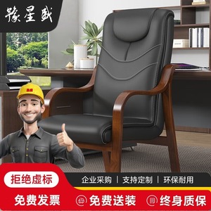 Chaise de bureau en bois massif, ergonomique, pivotante et inclinable, confortable pour une utilisation prolongée - Product Image 4