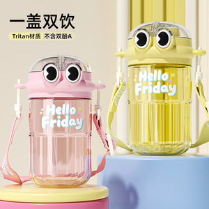 Cool Boy Double Drink Cup Tritan Material With Straw And Lid For Kids School Use - Product Image 2