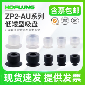 Ventosa de Vacío para Brazo Robótico de Perfil Bajo SMC ZP2-2/03/04/06/08AU, Accesorios Neumáticos Industriales Planos para Granjas y Restaurantes, Nuevo Motor - Product Image 6