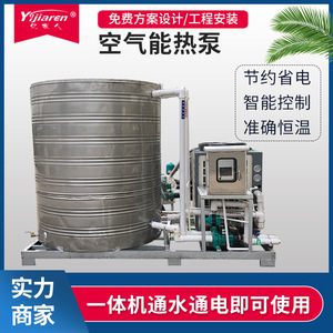 Calentador de Agua con Bomba de Calor de Fuente de Aire, Tipo Almacenamiento, Comercial, Eléctrico, R410A, Compresor Scroll, Acero Inoxidable, Independiente - Product Image 5