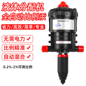 Machine à mélanger FES27-0002, distributeur automatique de liquides pour lavage auto, cire, mousse, ciment, sable, rapport 0,2-2 - Product Image 5