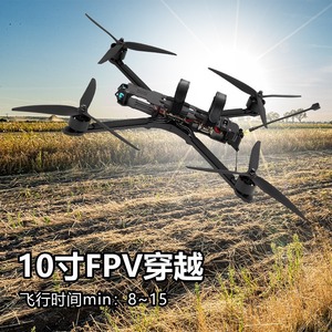 โดรนแข่ง FPV ขนาด 10 นิ้ว คาร์บอนไฟเบอร์ มอเตอร์ไร้แปรงถ่าน แบตเตอรี่ 6S 8000mAh สำหรับการแข่งขันฟรีสไตล์ - Product Image 2