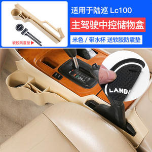 03-07 pour Toyota <span class=keywords><strong>Land</strong></span> <span class=keywords><strong>Cruiser</strong></span> LC100 Boîte de rangement de contrôle central ABS Style populaire pour le stockage de périphériques Old <span class=keywords><strong>Land</strong></span> <span class=keywords><strong>Cruiser</strong></span> - Product Image 6