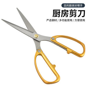 กรรไกรครัวสแตนเลสพร้อมด้ามจับอะลูมิเนียมอัลลอยด์สำหรับงานหนัก ใช้ตัดเนื้อ ผัก และกระดูกไก่ สีทอง - Product Image 3