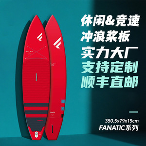 Planche à pagaie Fanatic Sup 350.5x79x15cm modèle Race pour les eaux océaniques - Product Image 1