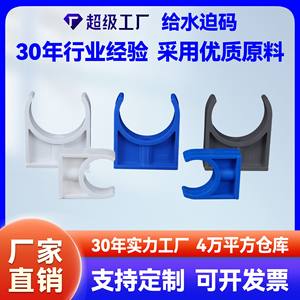 Collier de serrage en PVC en forme de U 20-110 mm, raccord métrique pour alimentation en eau, attache de fixation pour support de tuyau - Product Image 5