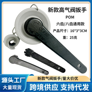 Llave de Válvula para Tabla de Paddle Sup Autonomy, Plástico Negro, Seis Orificios, Ocho Dientes, para Kayak, Bote Inflable, Válvula de Aire de Alta Presión - Product Image 5