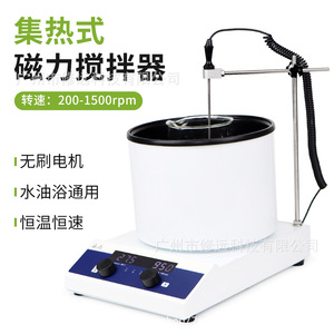 Agitateur magnétique thermique Ms800G, pot de collecte de chaleur de 3L avec fonction de chauffage pour agitation en bain-marie ou bain d'eau/huile en laboratoire - Product Image 1