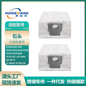 ถุงเก็บฝุ่นแบบใช้แล้วทิ้งสำหรับ Q5 G20 roborock S7 Q7กระดาษ S8pro กรองได้ดีเหมาะกับการใช้งานในบ้าน - Product Image 5