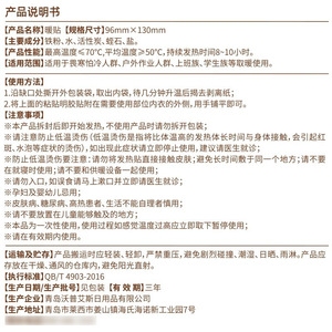 Parche Calentador Corporal Haier Hainuo 96x130mm, Autocalentable, 8-10 Horas de Calor para el Abdomen - Product Image 5