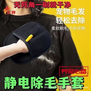 Gants anti-poils pour animaux de compagnie, anti-statique, grande taille 18x24, en polyester, pour le nettoyage des chats à poils courts - Product Image 5