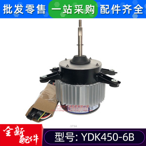 มอเตอร์พัดลมภายนอก Midea YDK450-6B 220V เฟสเดียว แบบอะซิงโครนัส สำหรับเครื่องปรับอากาศ - Product Image 3
