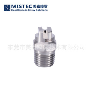 หัวฉีดทำความสะอาด Mistec Veejet Series แบบ 2 จุดเชื่อมต่อ สแตนเลส รูปทรงพัดลม สำหรับฉีดล้างและระบายความร้อน - Product Image 4