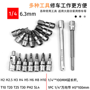 DZT <b>Torque</b> Wrench 1/4 In 1-25Nm Preset Ratchet <b>Set</b> For Auto Repair Tool - Product Image 4
