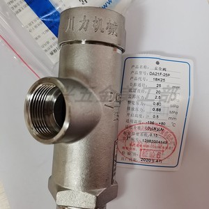 Válvula de Seguridad Criogénica Chuanli DA21F 40P DN10 para N2O, N2, LAR, Nitrógeno Líquido y Oxígeno - Product Image 3