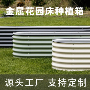 Metal Garden Planting Box Rust Resistant Outdoor <b>Vegetable</b> <b>Planter</b> Ivory White Galvanized Sheet Garden Use - Product Image 5