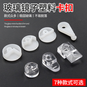 Transparent Plastic <b>Mirror</b> Buckle Round White Frameless Fixing Clip For <b>Bath</b> <b>Mirrors</b> - Product Image 3