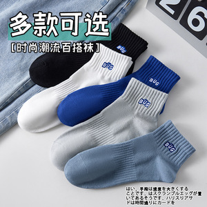 Bug Men's Ankle Socks Polyester Anti-Slip Sweat Absorbing Casual Socks For Spring Autumn - Product Image 4
